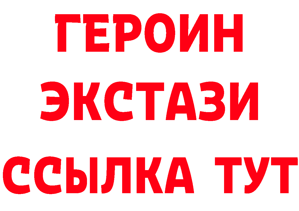 Героин Heroin зеркало нарко площадка гидра Фатеж